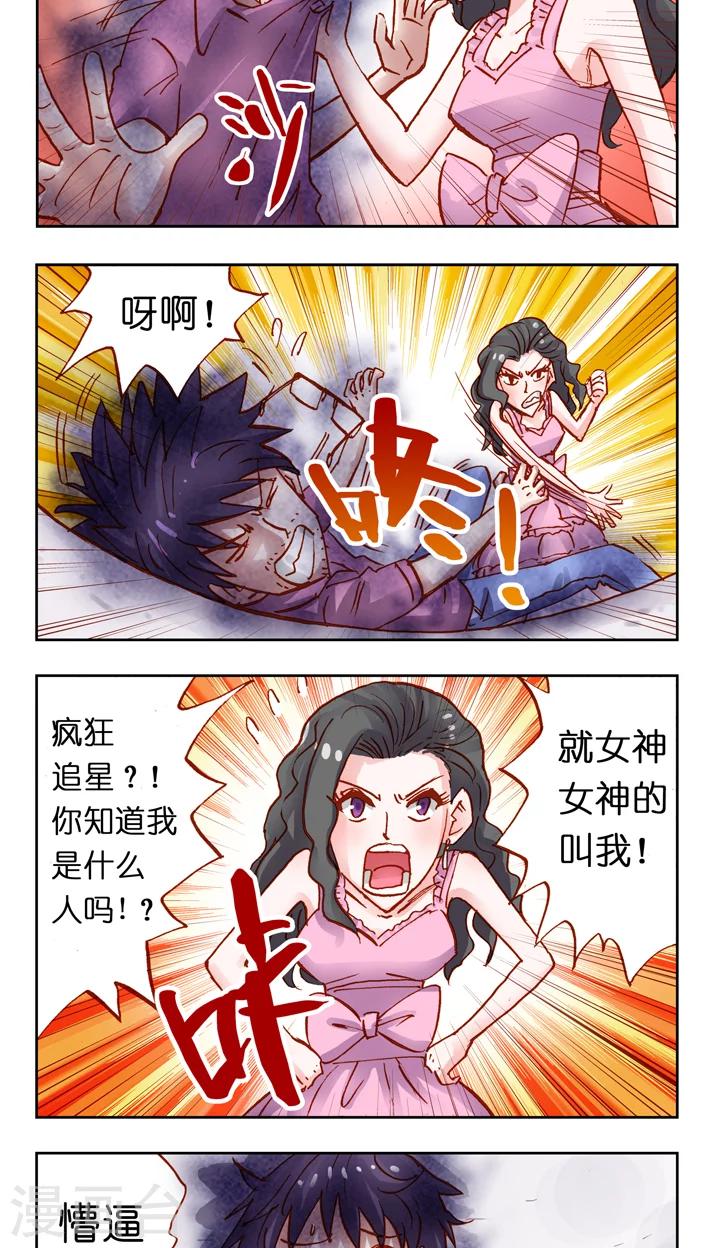 第35话 什么情况？什么情况？-第35话