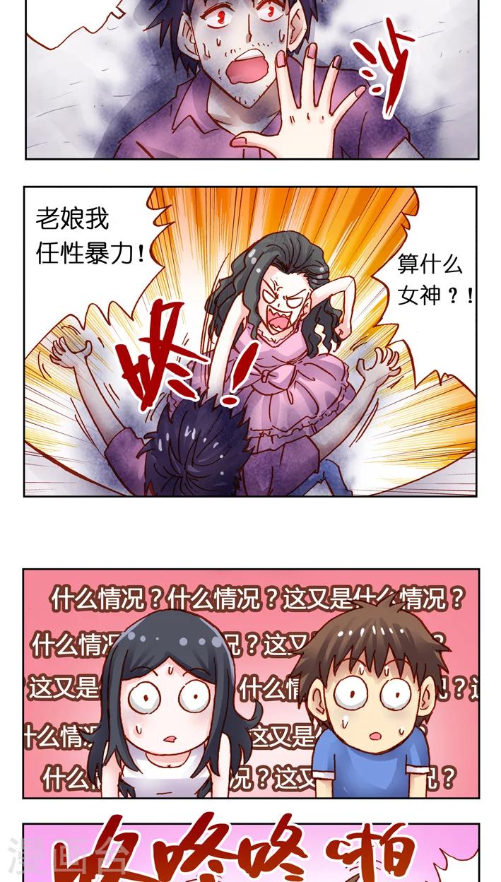 第35话 什么情况？什么情况？-第35话