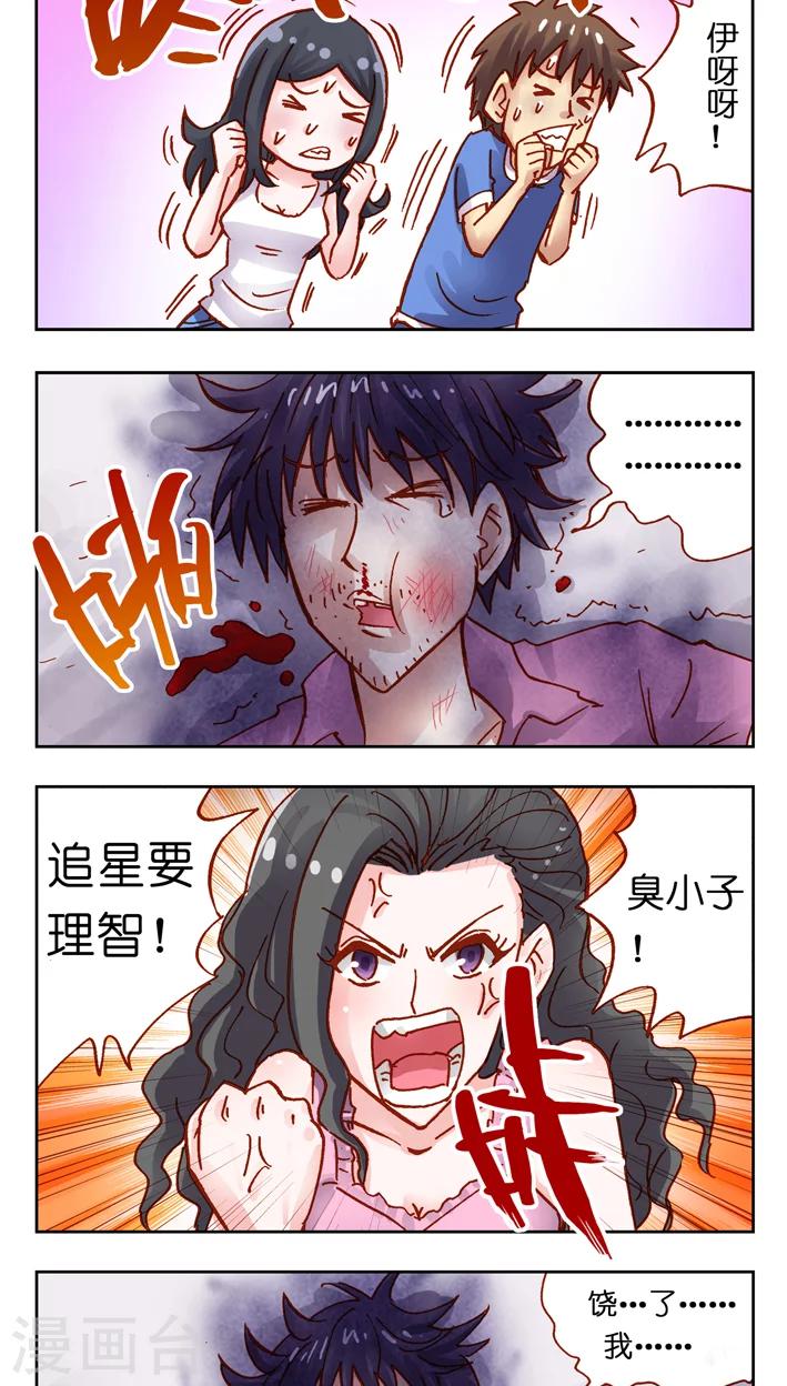 第35话 什么情况？什么情况？-第35话