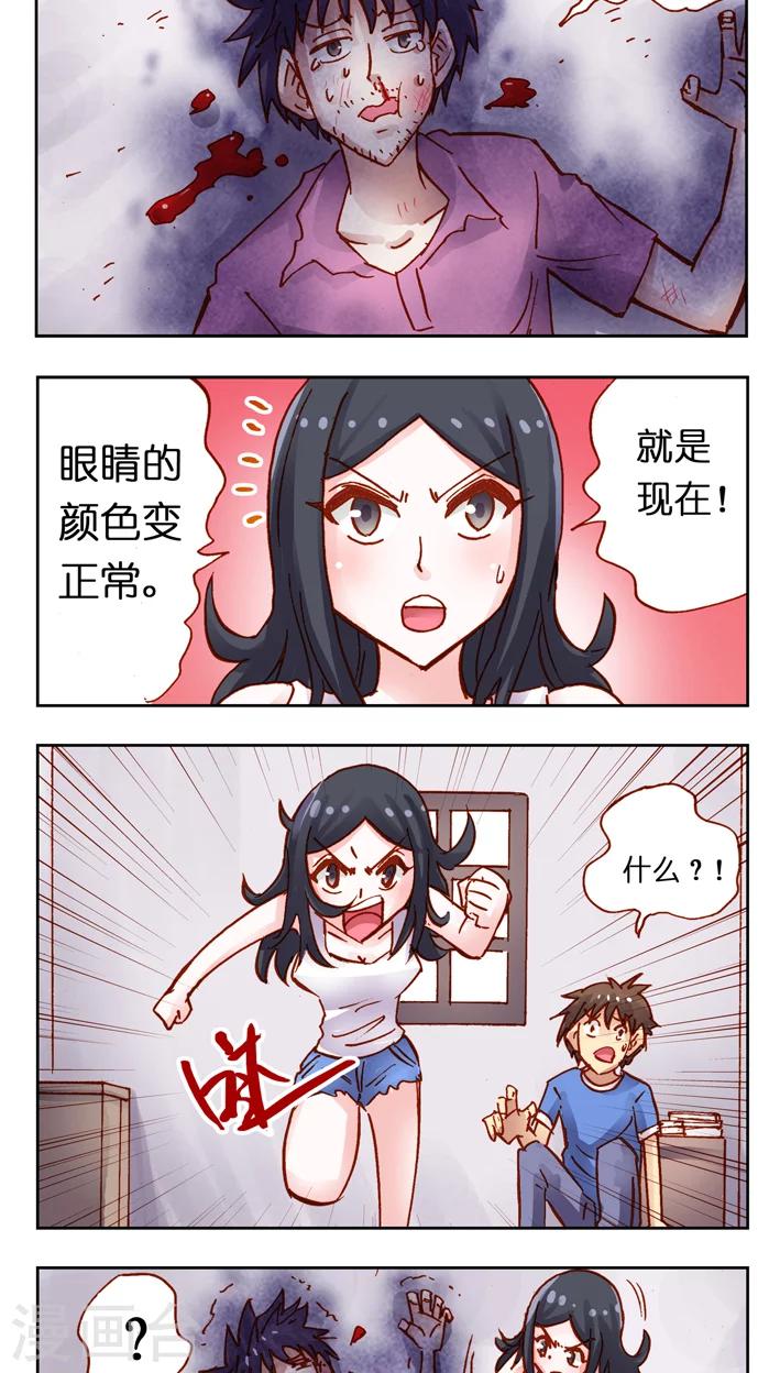 第35话 什么情况？什么情况？-第35话