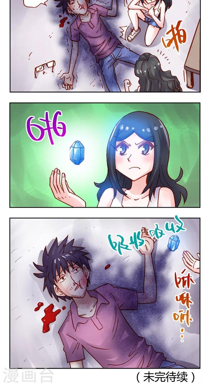 第35话 什么情况？什么情况？-第35话