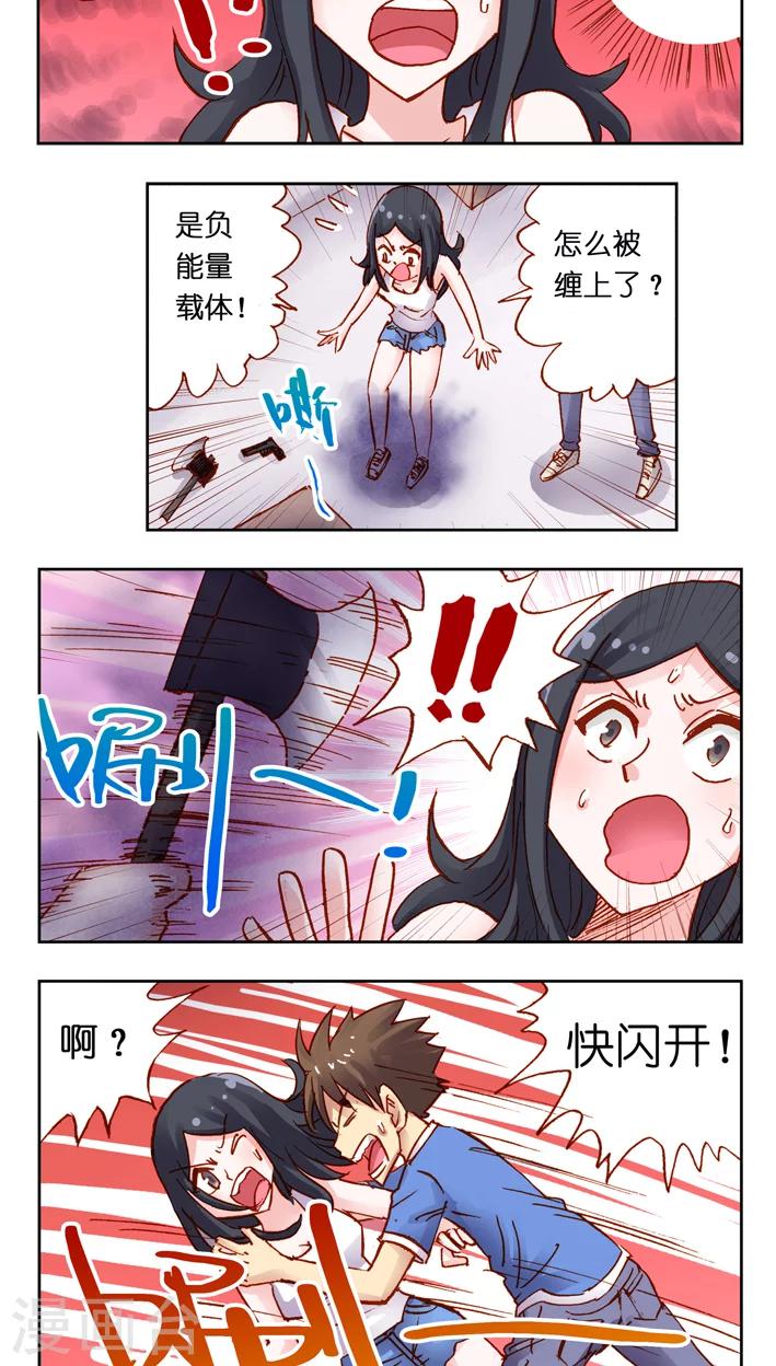 第35话 什么情况？什么情况？-第35话