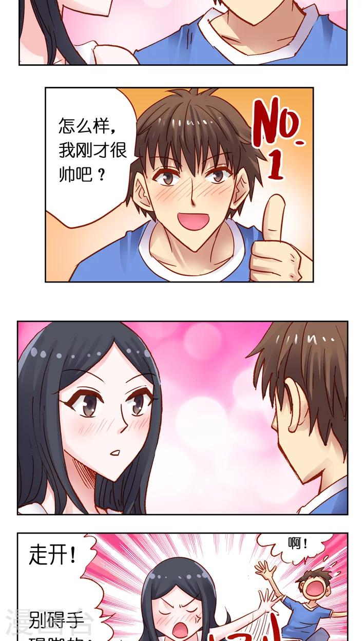 第35话 什么情况？什么情况？-第35话