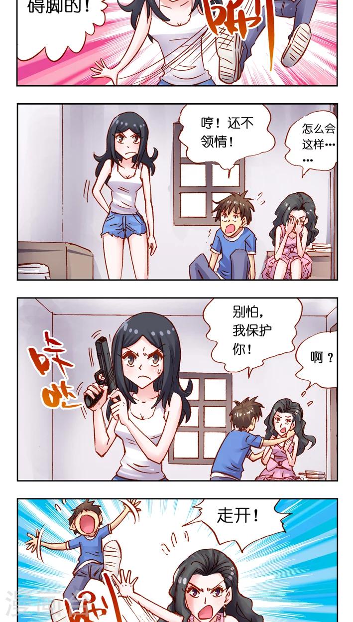 第35话 什么情况？什么情况？-第35话