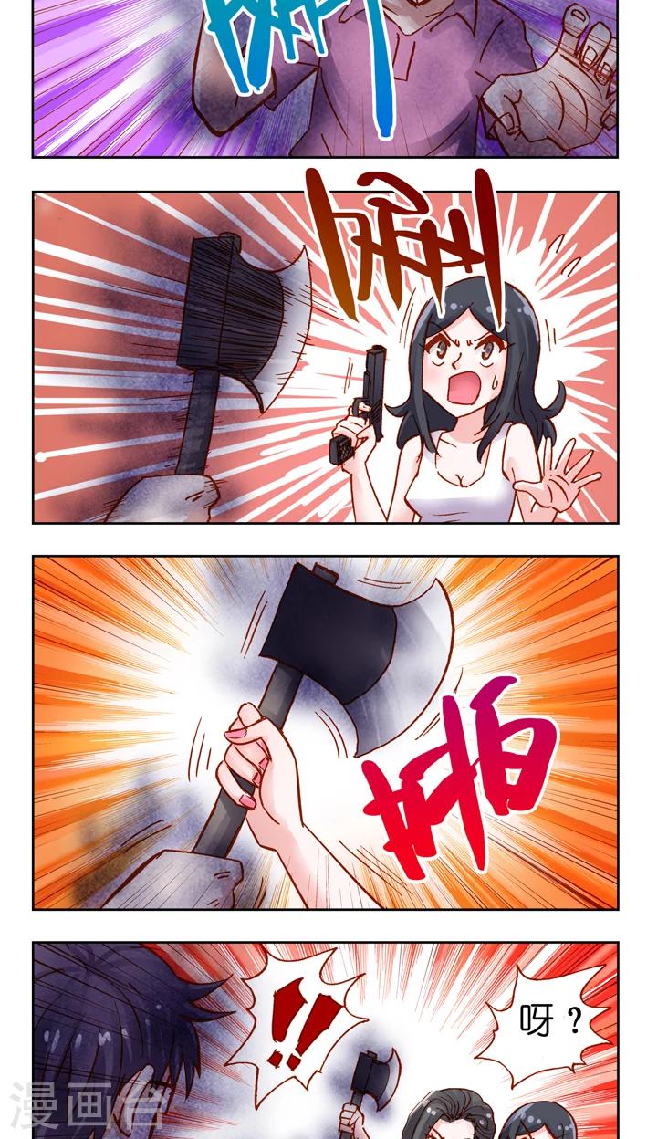 第35话 什么情况？什么情况？-第35话