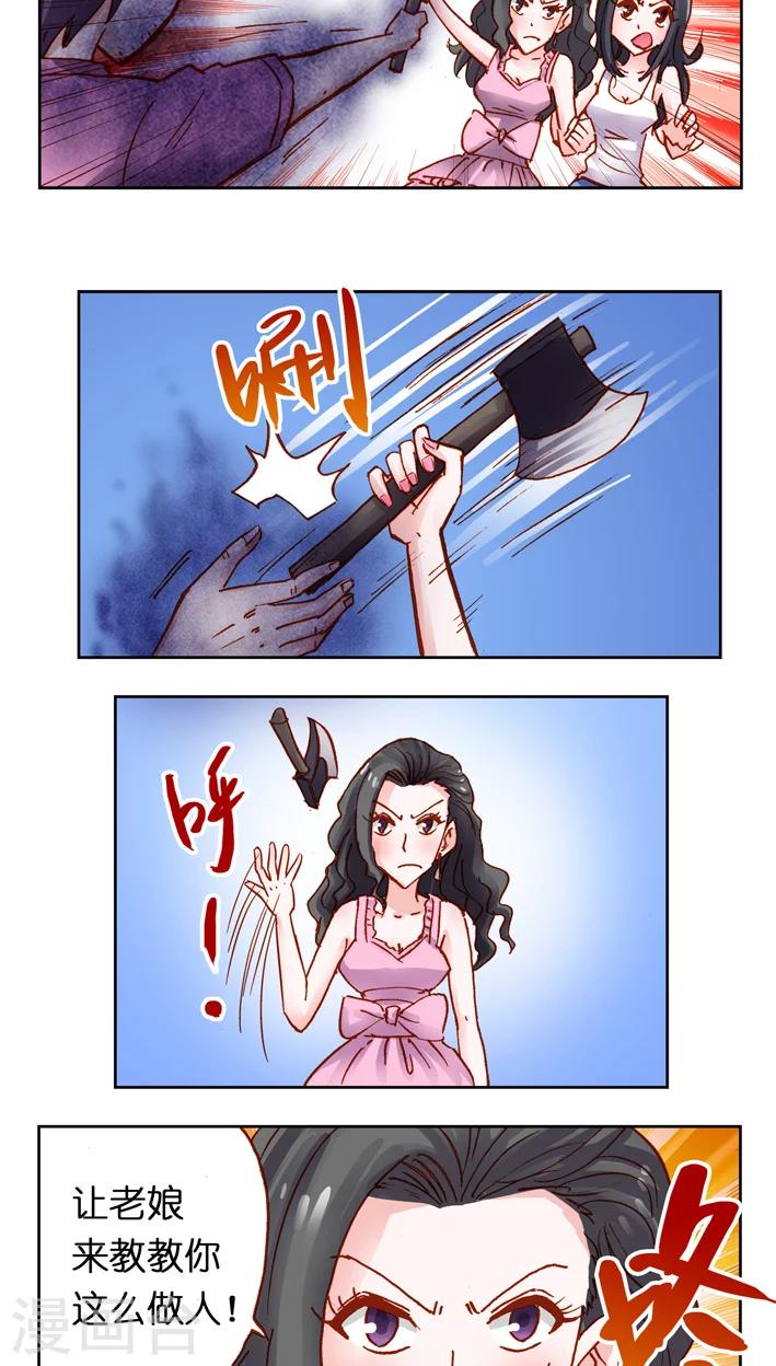 第35话 什么情况？什么情况？-第35话