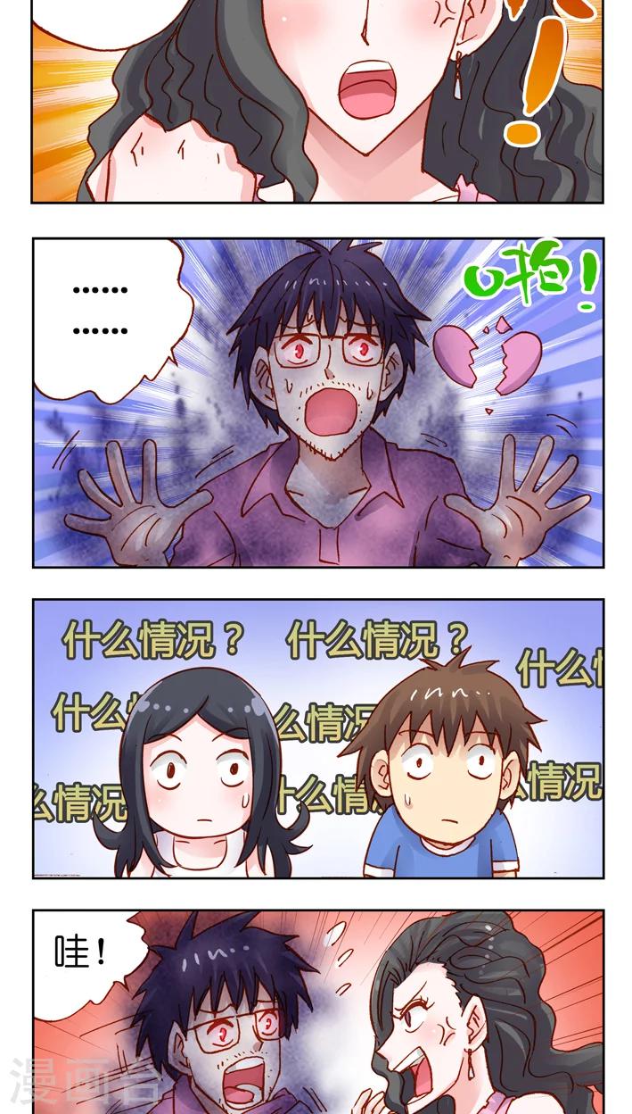 第35话 什么情况？什么情况？-第35话