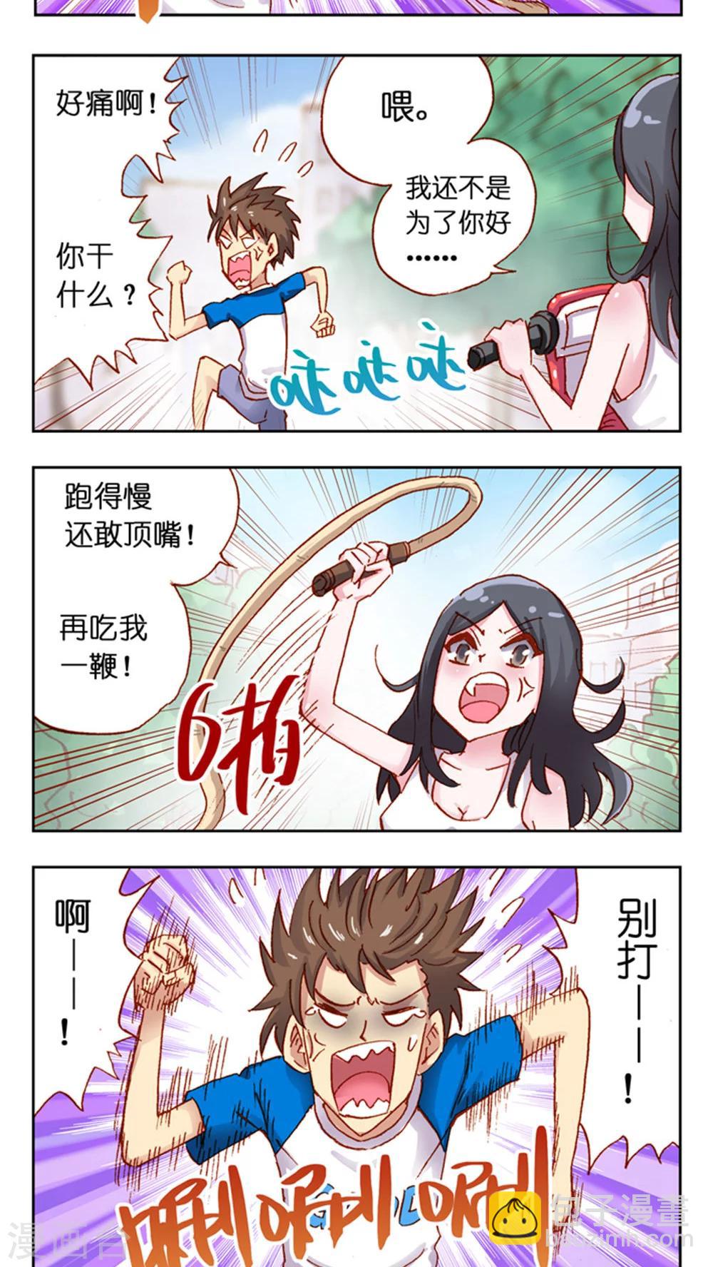第37话 晨跑-第37话