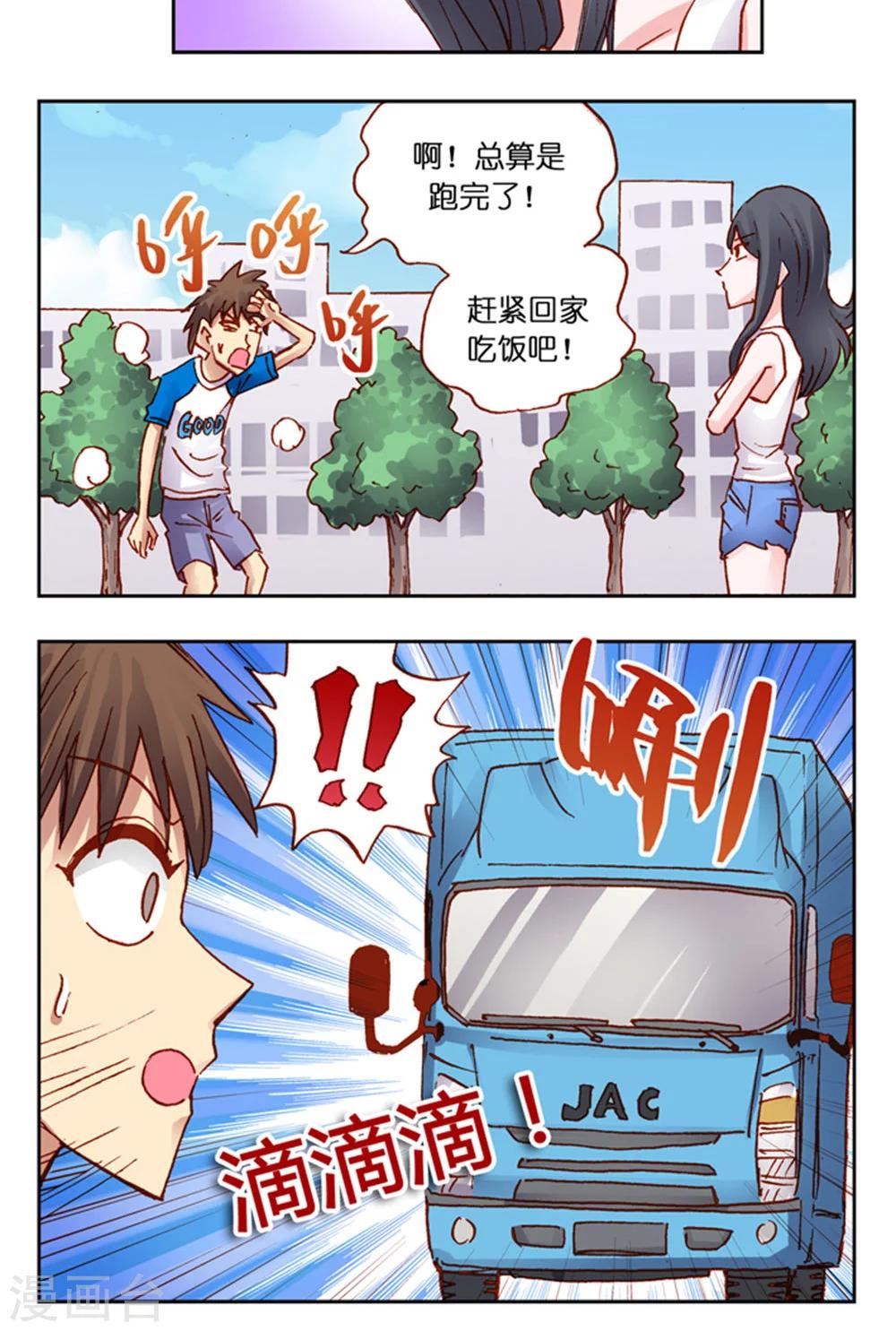 第37话 晨跑-第37话