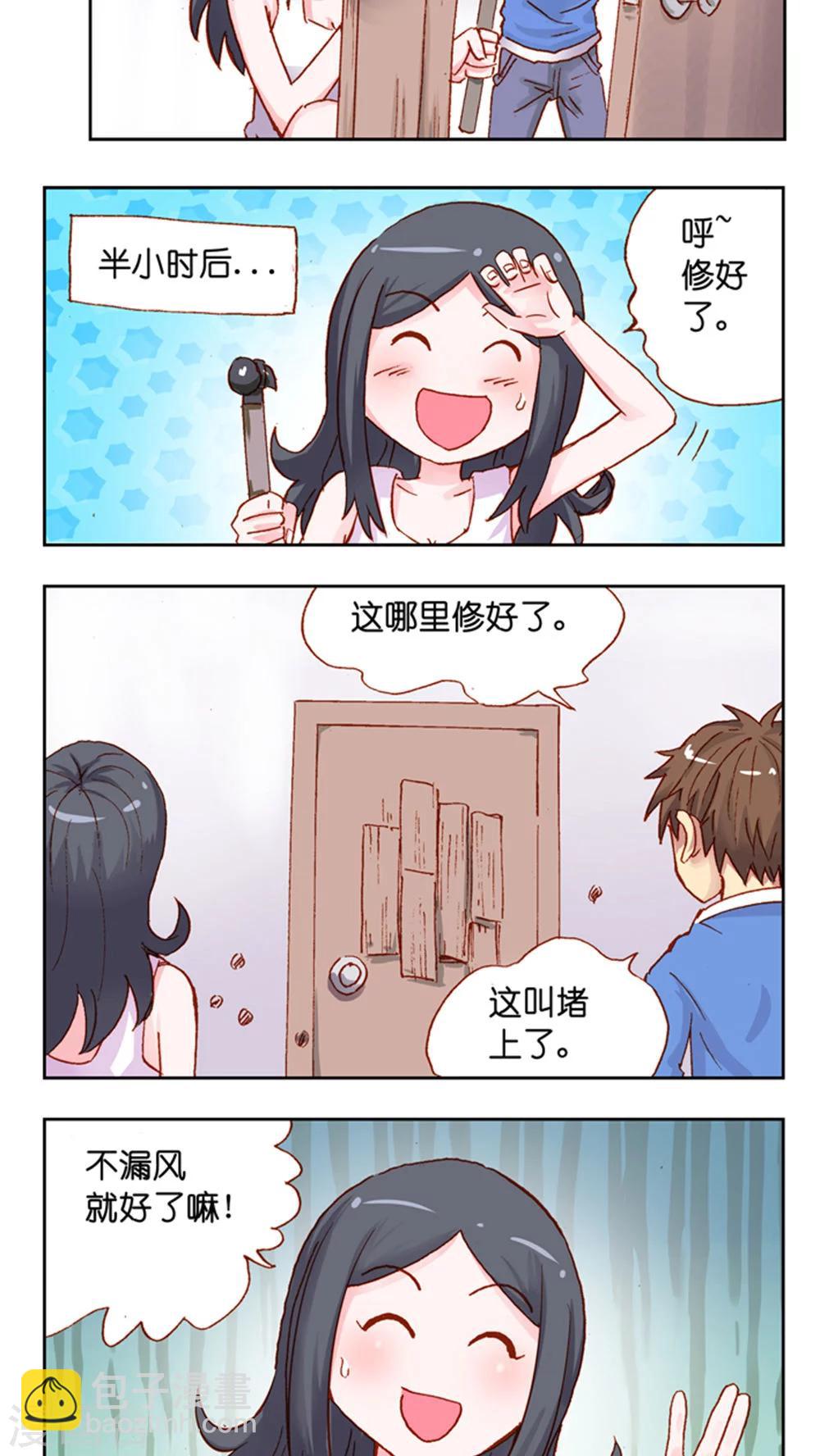 第37话 晨跑-第37话