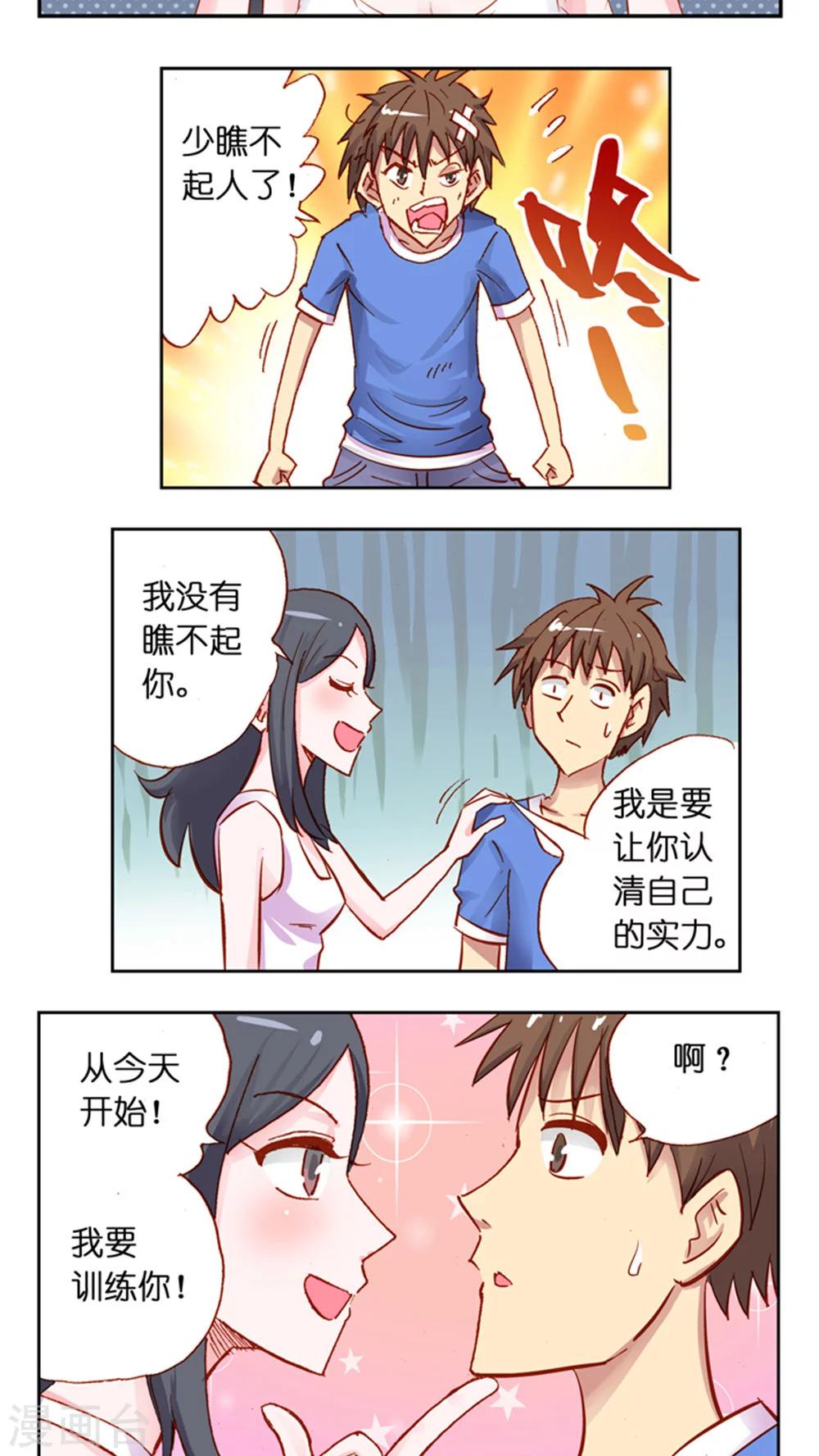 第37话 晨跑-第37话