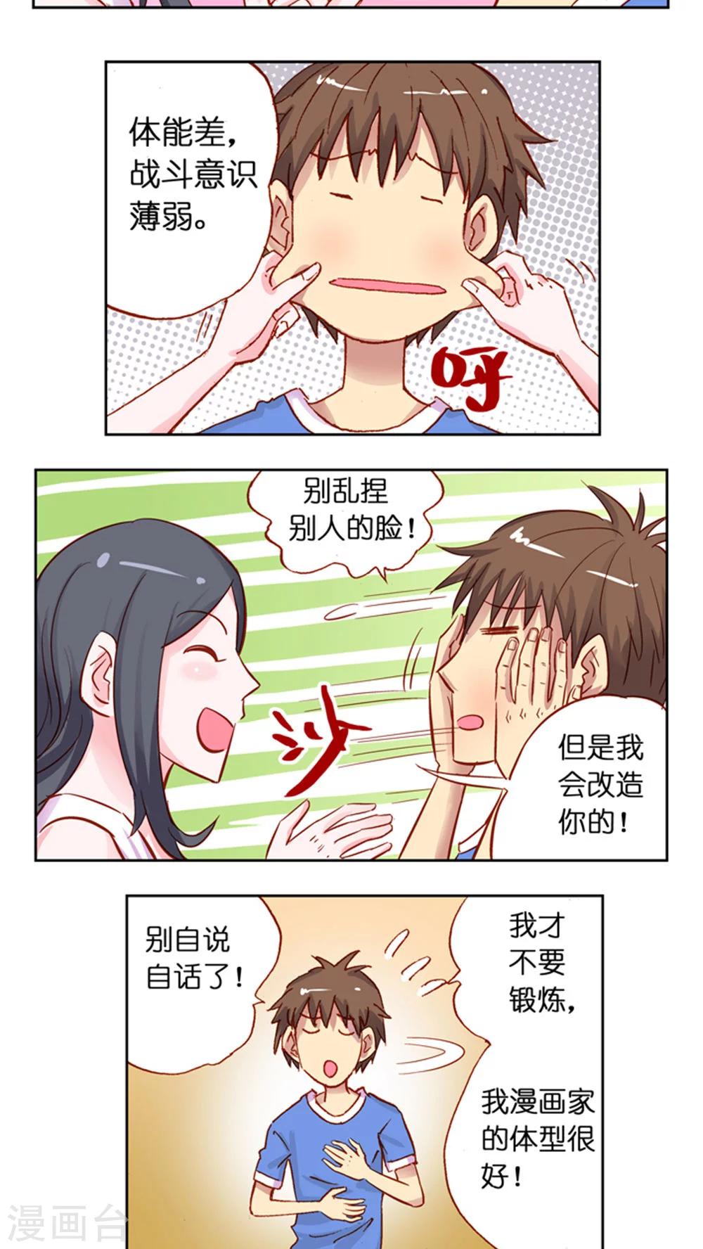 第37话 晨跑-第37话