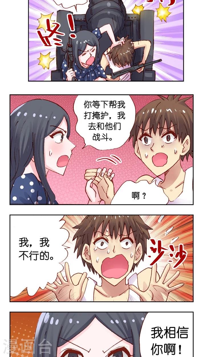 第39话 又要战斗-第39话