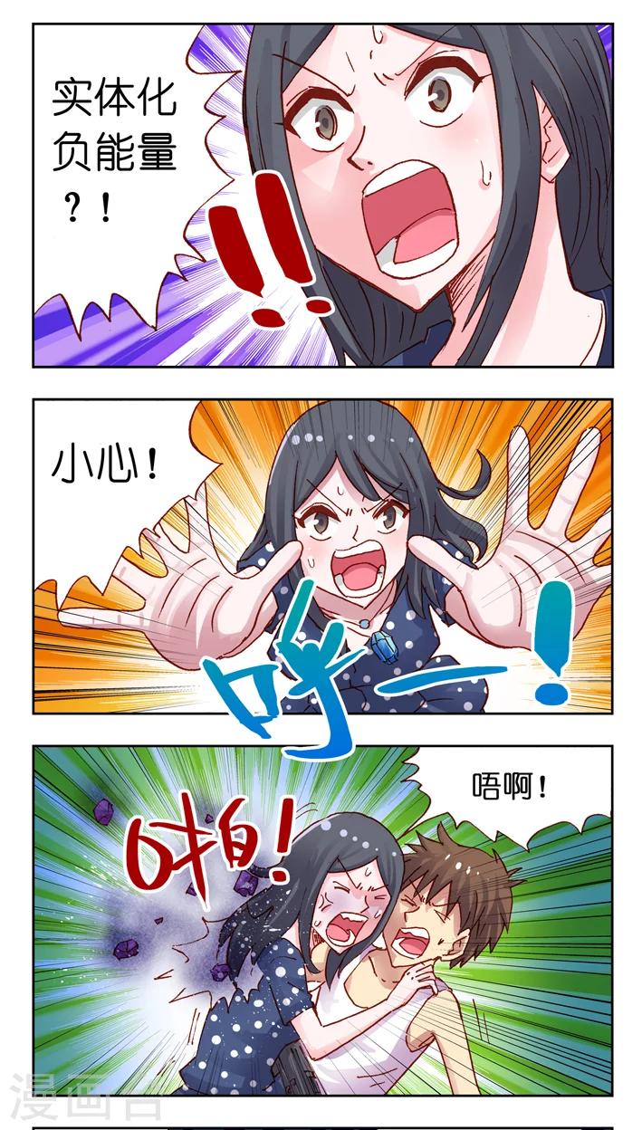 第39话 又要战斗-第39话