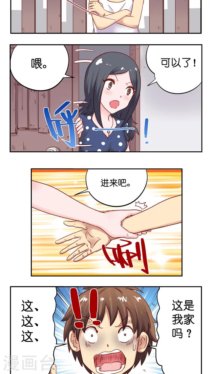 第39话 又要战斗-第39话