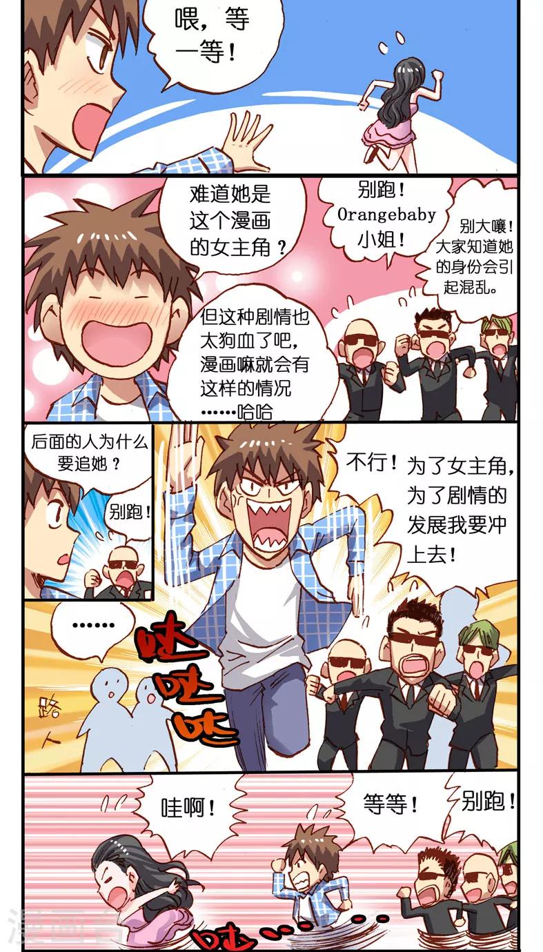第5话 上刊之后-第5话