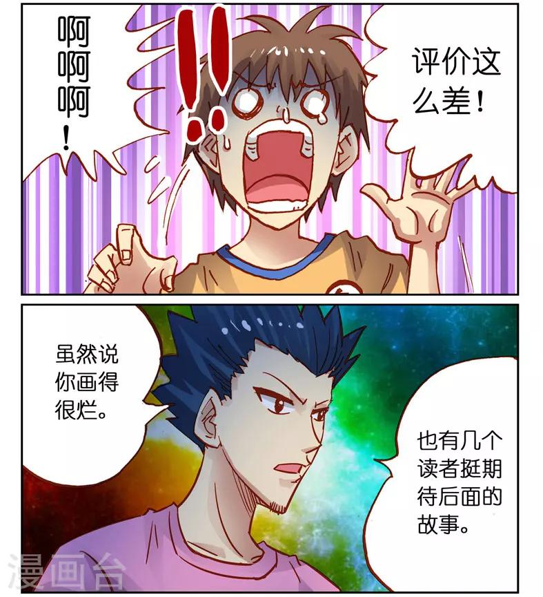 第5话 上刊之后-第5话