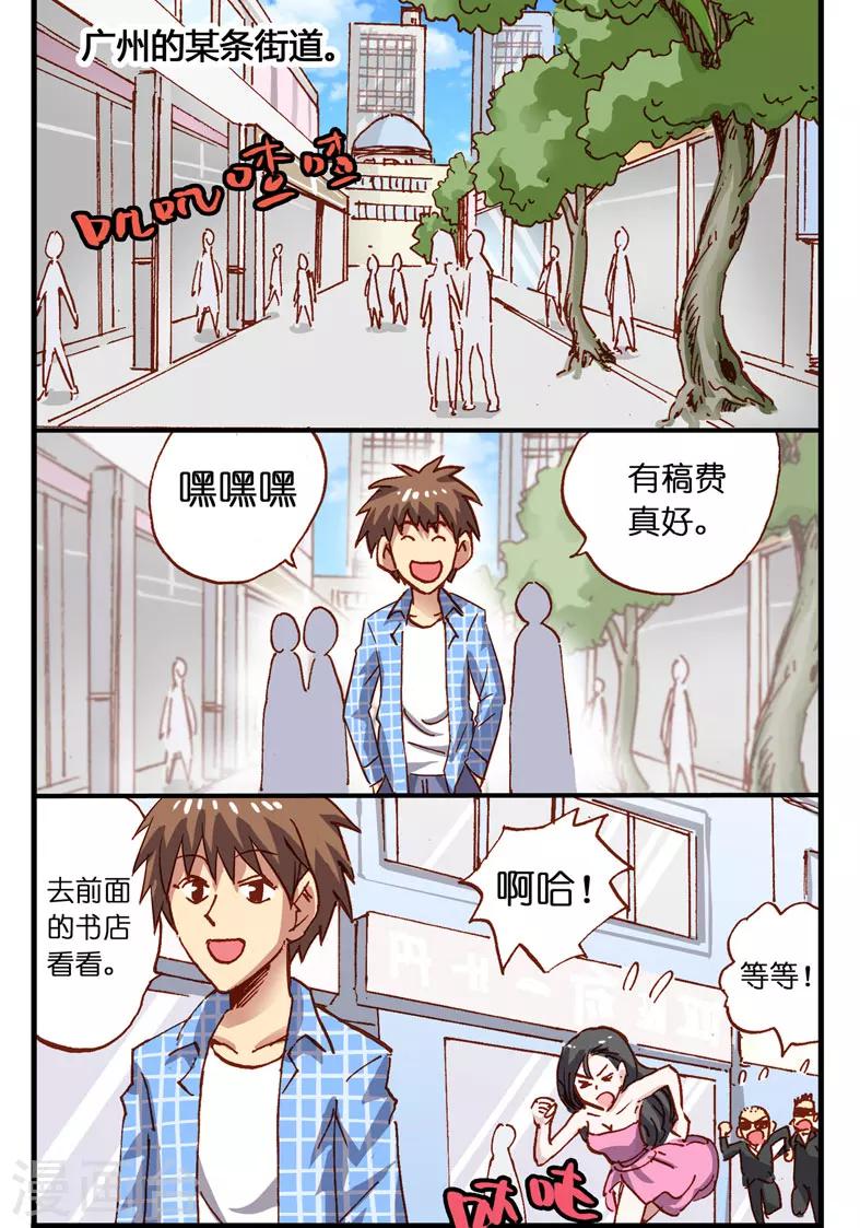 第5话 上刊之后-第5话