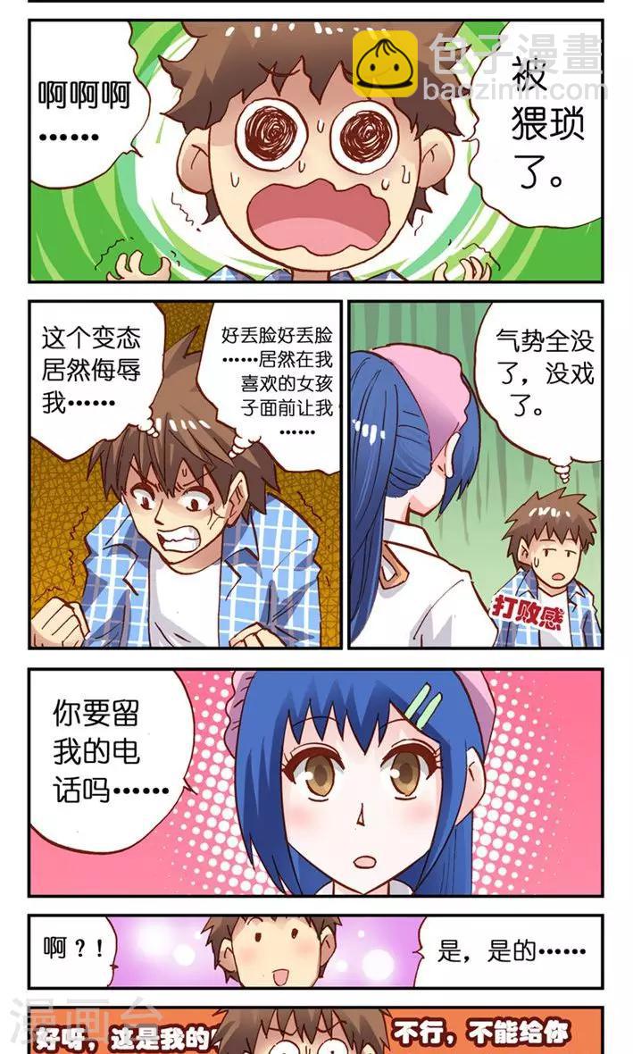 第9话 可以留下你的电话号码吗？-第9话