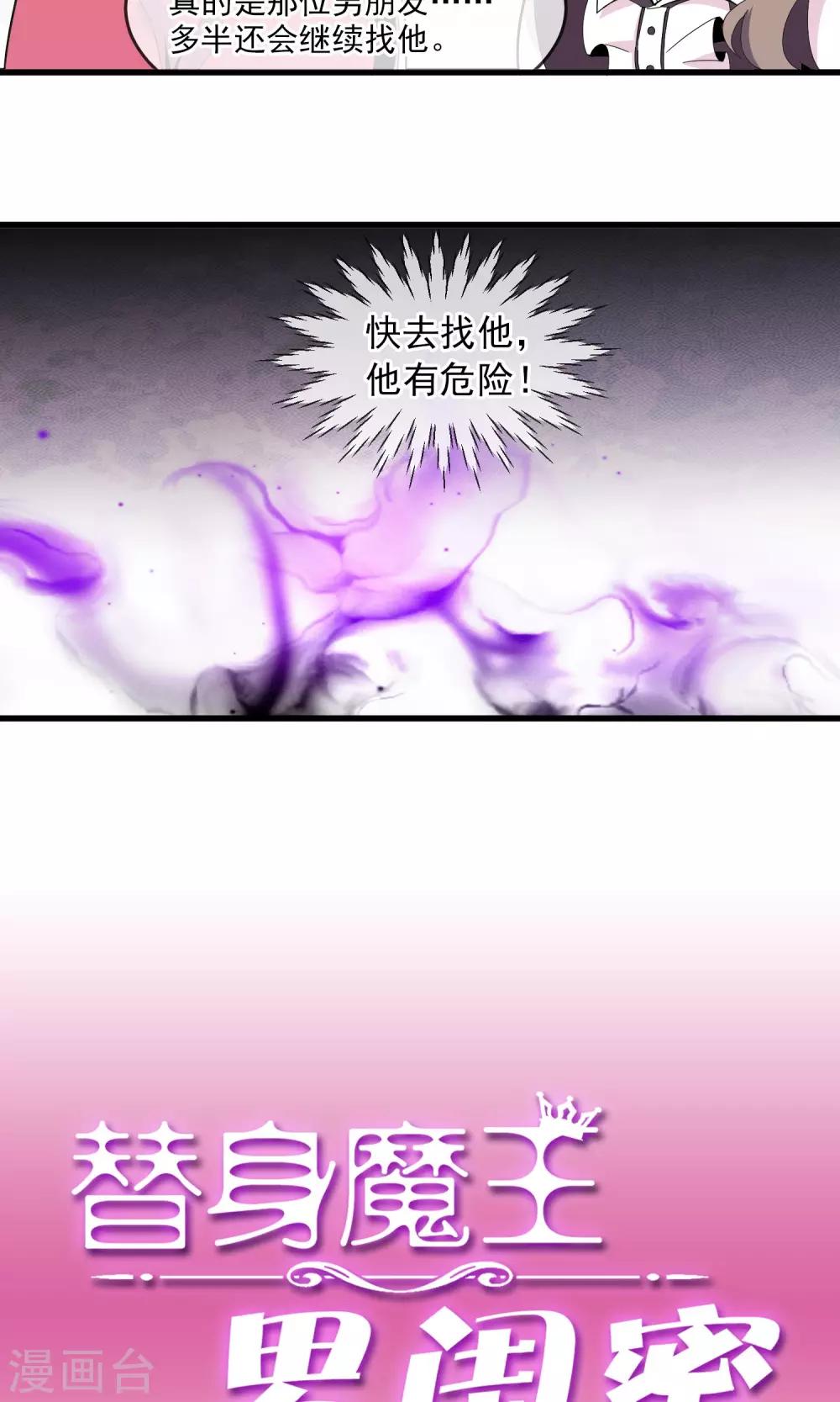 第10话 她要杀死她的男朋友？！2-第11话