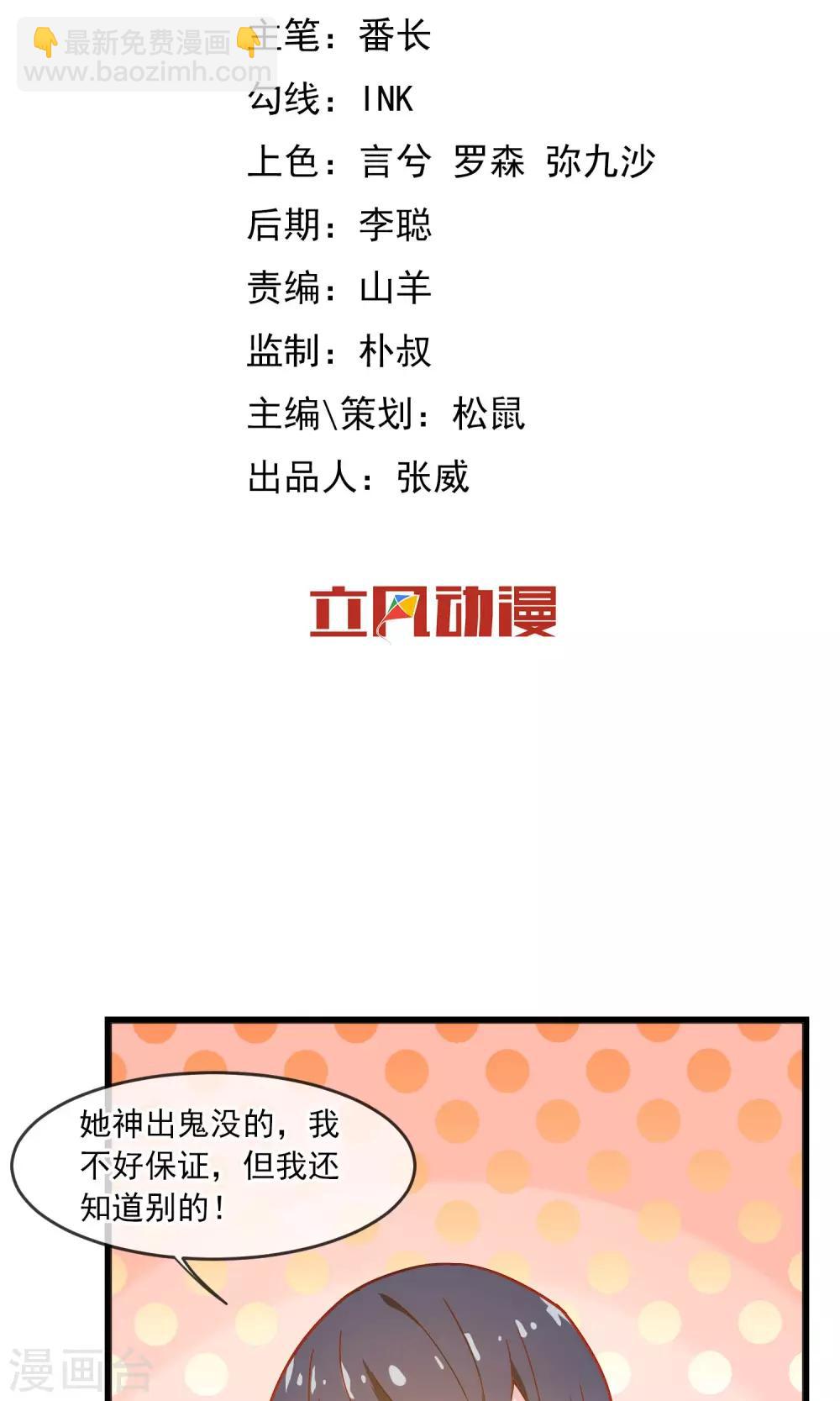 第10话 她要杀死她的男朋友？！2-第11话