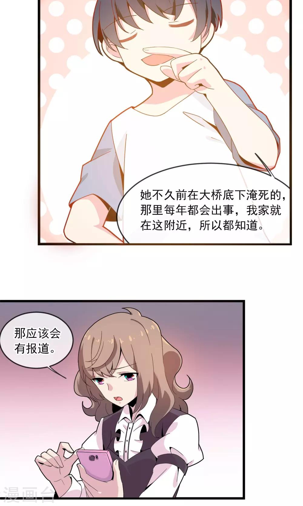 第10话 她要杀死她的男朋友？！2-第11话