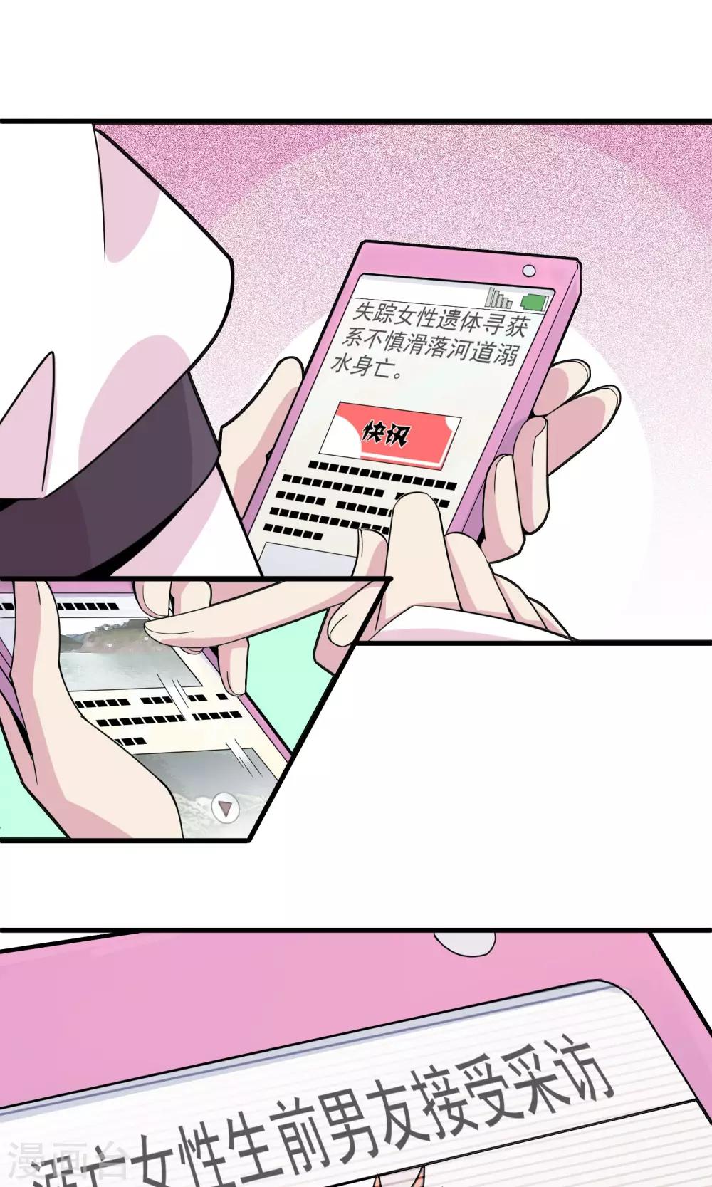 第10话 她要杀死她的男朋友？！2-第11话