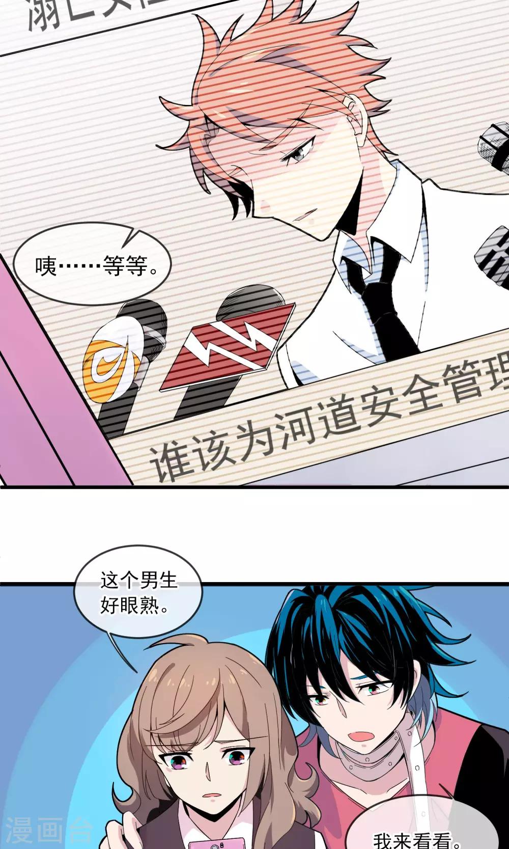 第10话 她要杀死她的男朋友？！2-第11话