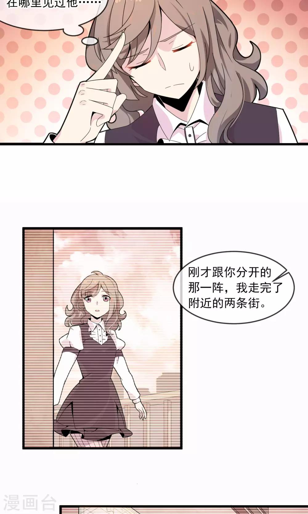 第10话 她要杀死她的男朋友？！2-第11话