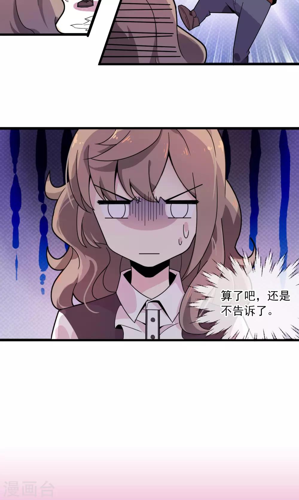 第14话 男人都是大猪蹄子2-第15话