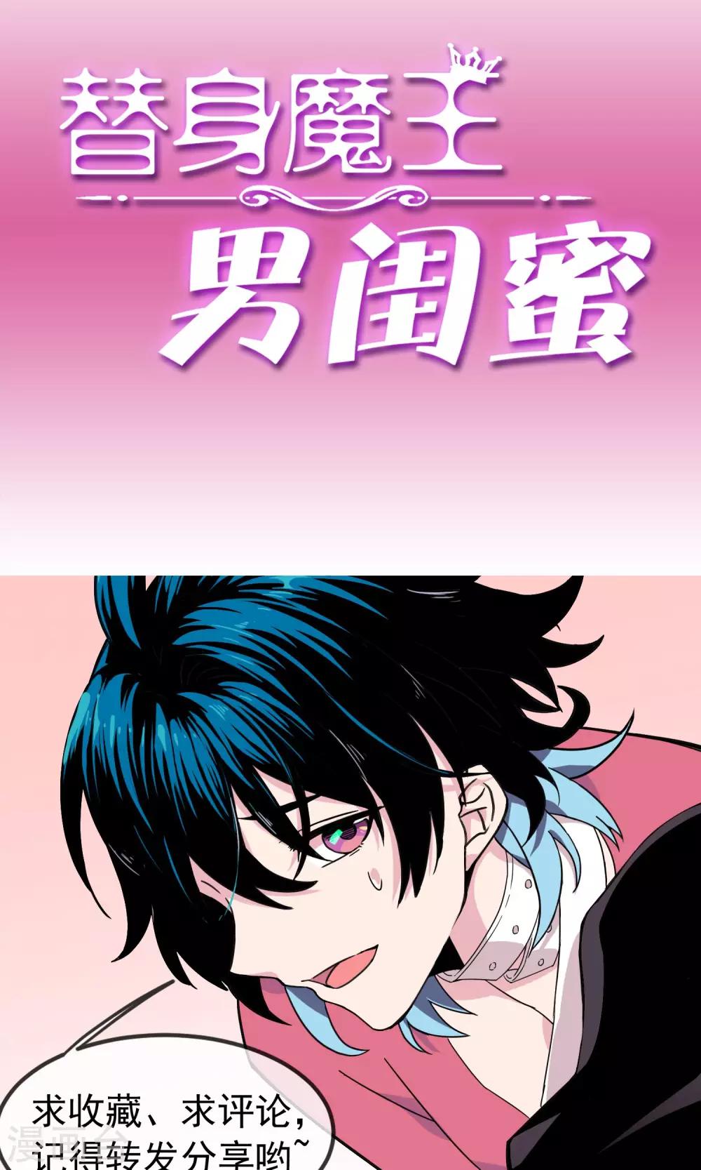 第14话 男人都是大猪蹄子2-第15话