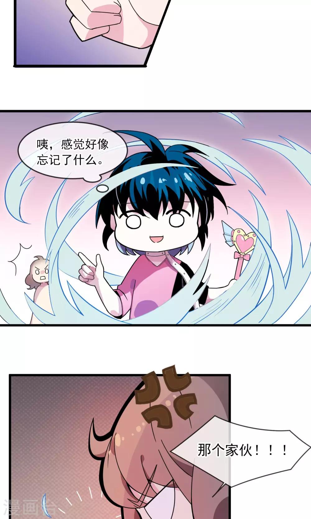 第14话 男人都是大猪蹄子2-第15话
