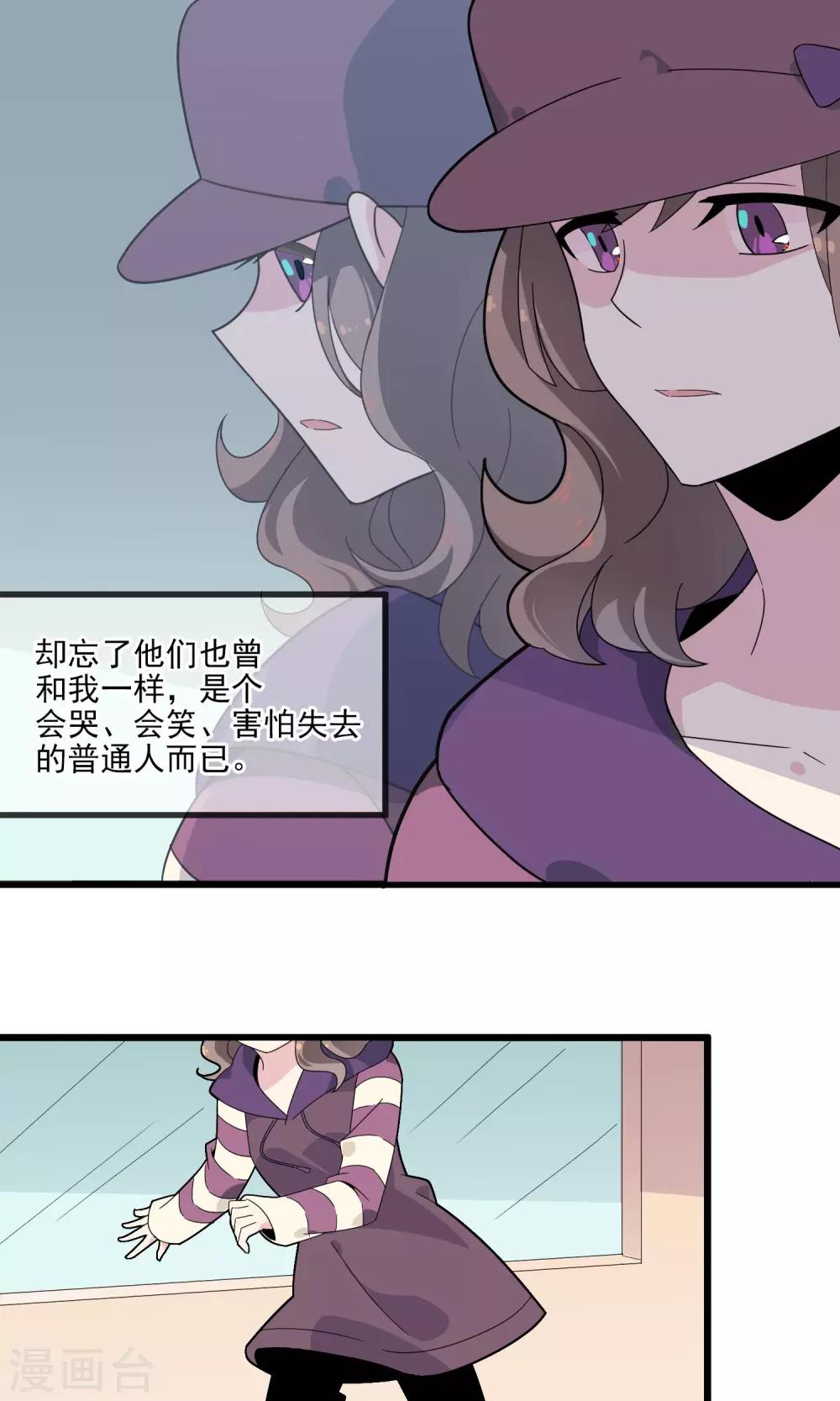 第16话 男人的拒绝信号2-第17话