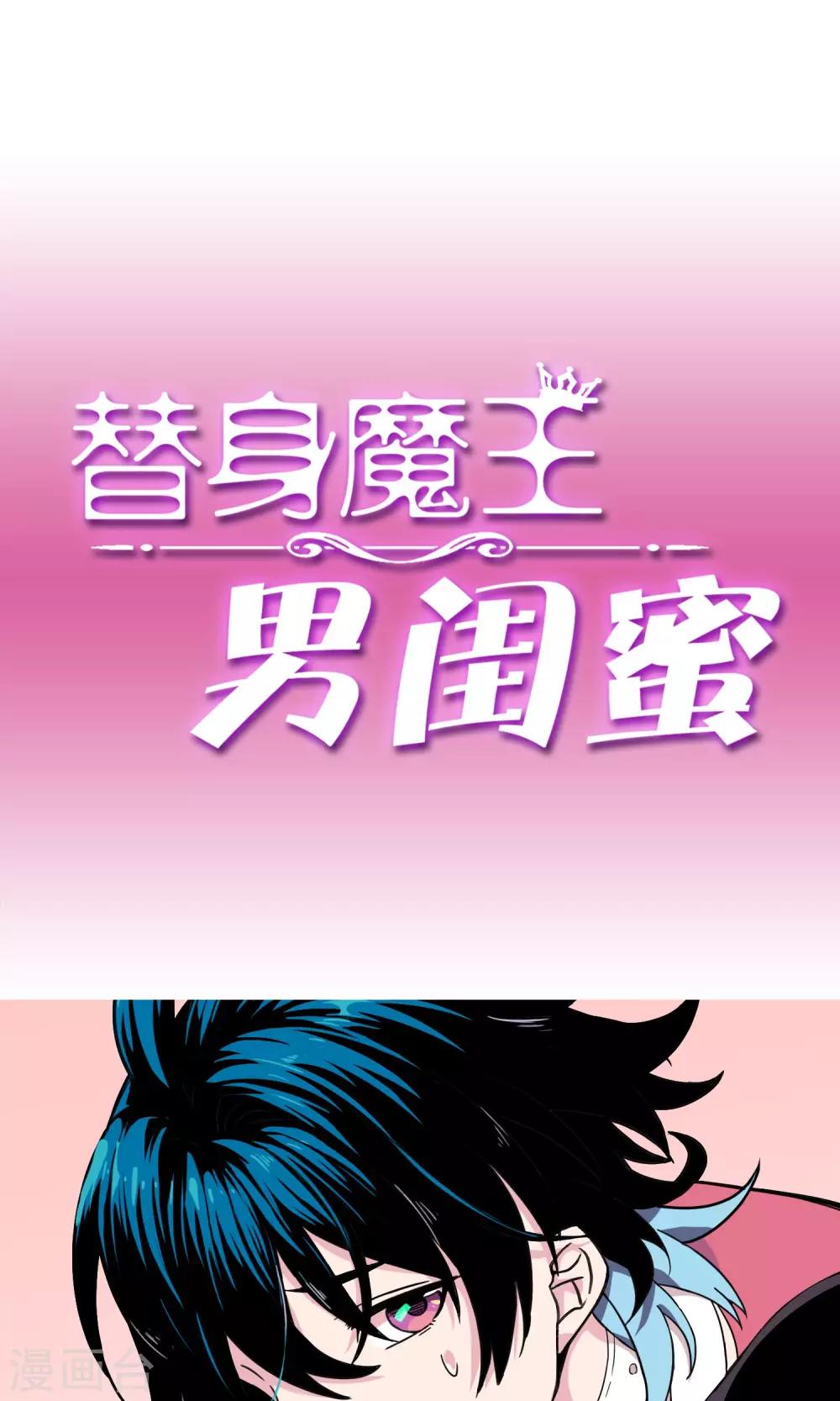 第16话 男人的拒绝信号2-第17话