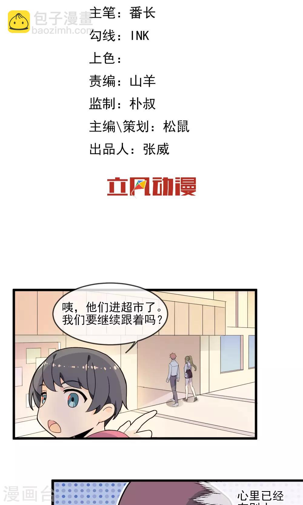 第16话 男人的拒绝信号2-第17话