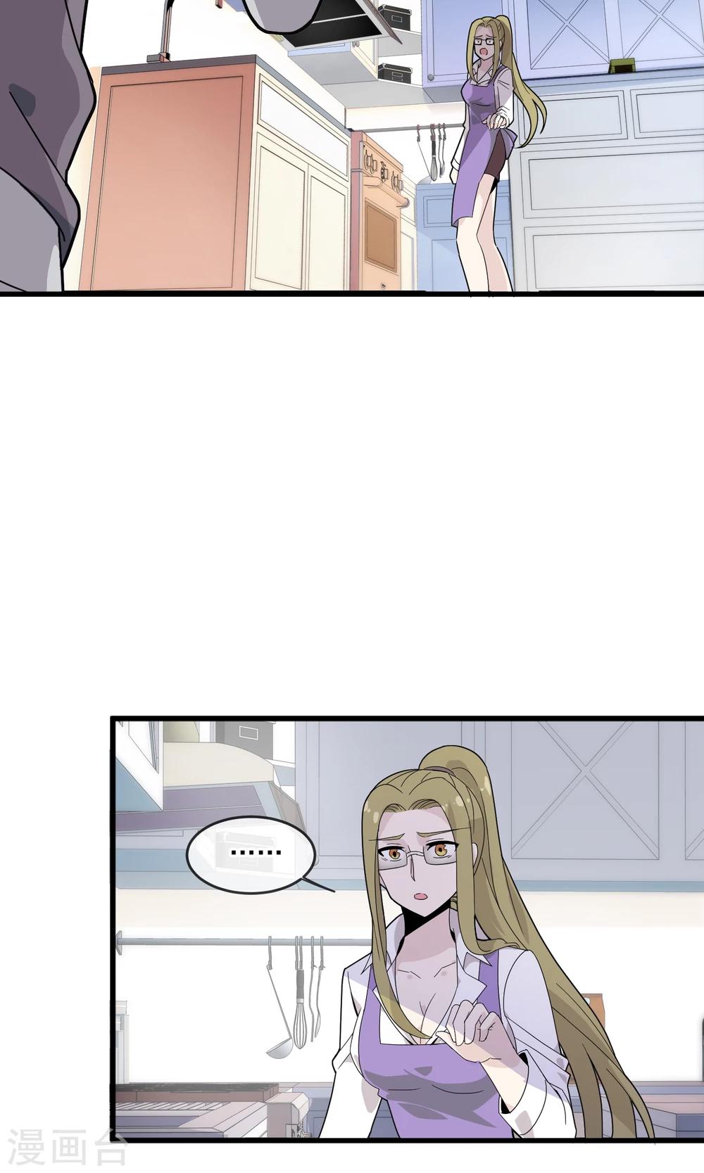 第17话2 灵夕被附身了？！-第19话