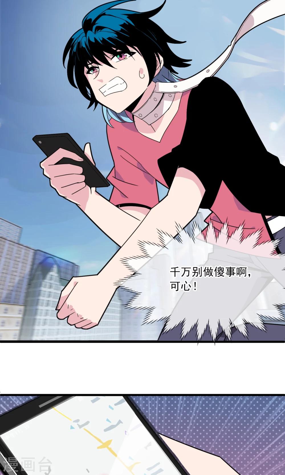 第17话2 灵夕被附身了？！-第19话