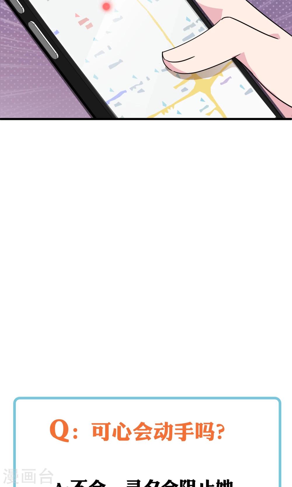 第17话2 灵夕被附身了？！-第19话