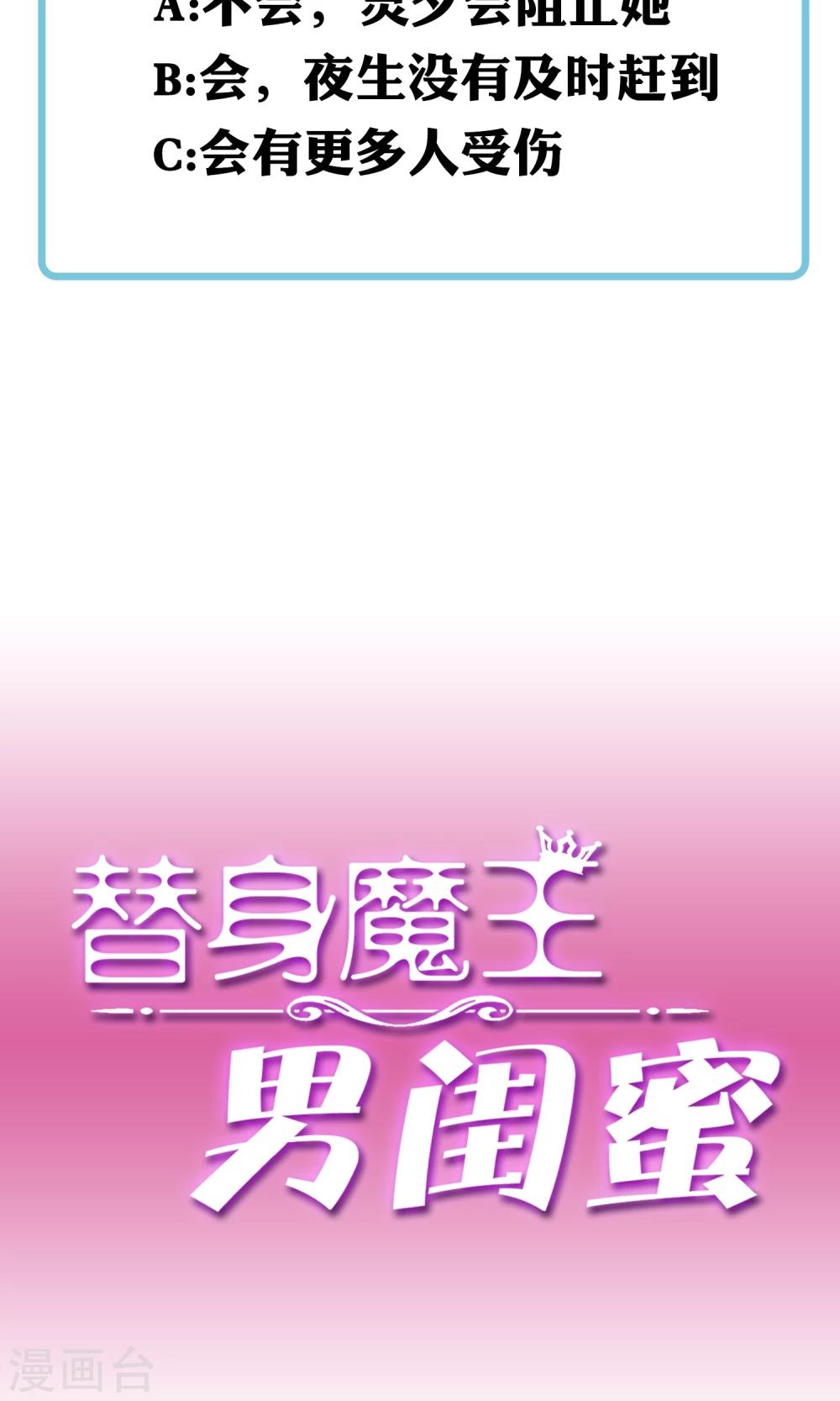第17话2 灵夕被附身了？！-第19话