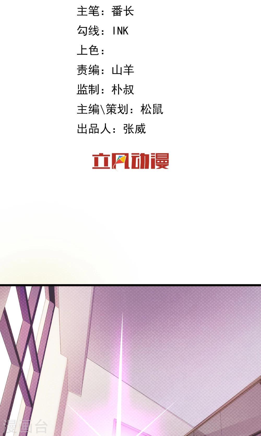 第17话2 灵夕被附身了？！-第19话