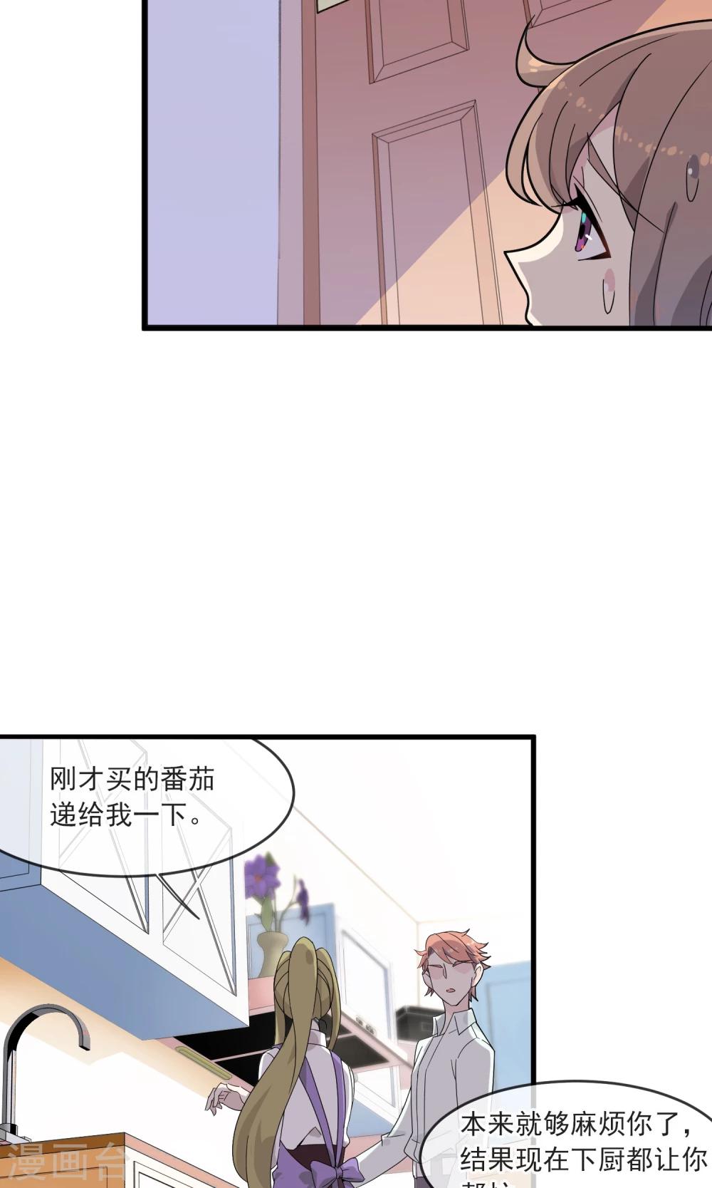 第17话2 灵夕被附身了？！-第19话