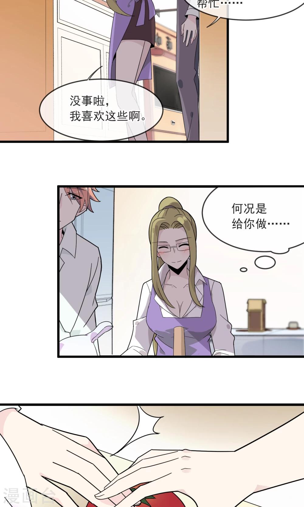 第17话2 灵夕被附身了？！-第19话