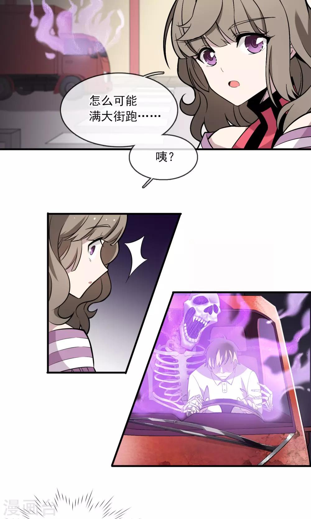 第2话 恶魔降临之时2-第3话