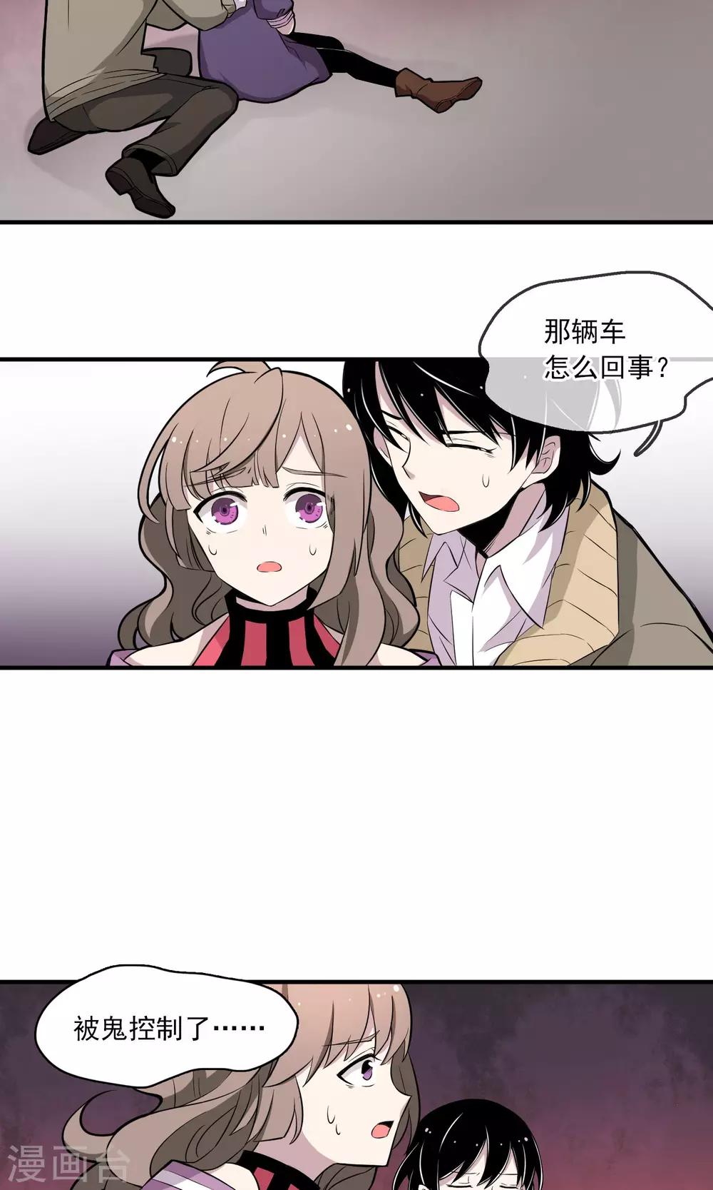 第2话 恶魔降临之时2-第3话