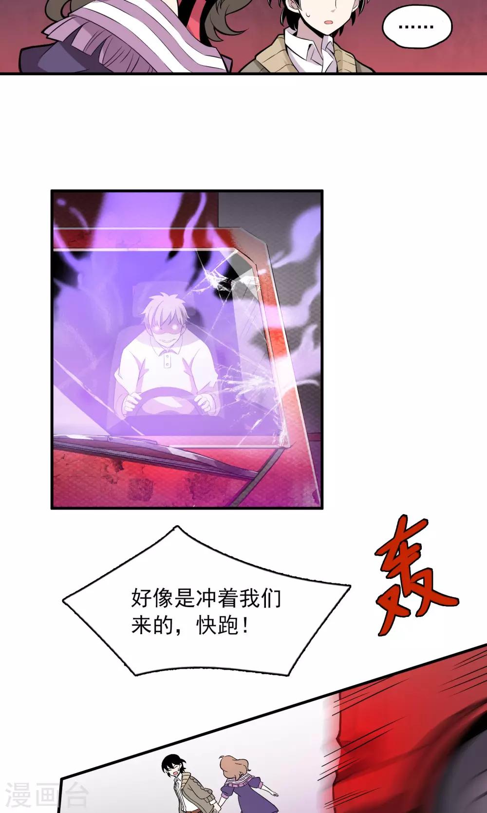 第2话 恶魔降临之时2-第3话