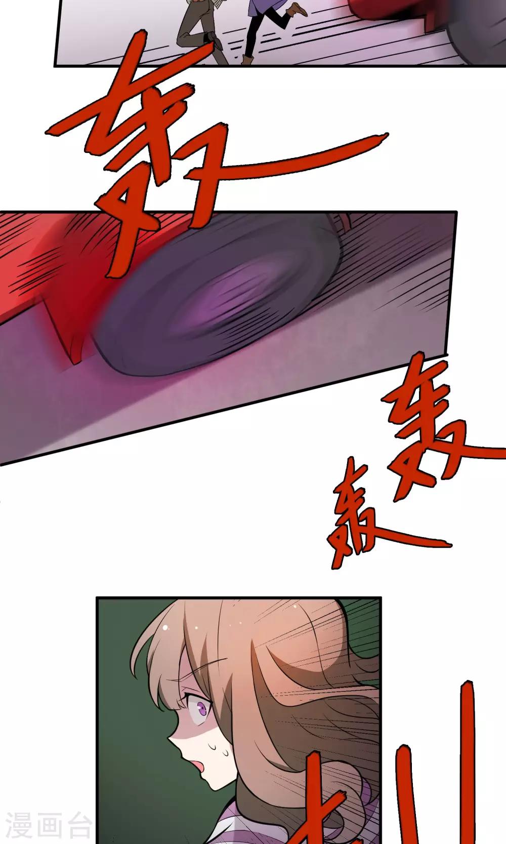 第2话 恶魔降临之时2-第3话
