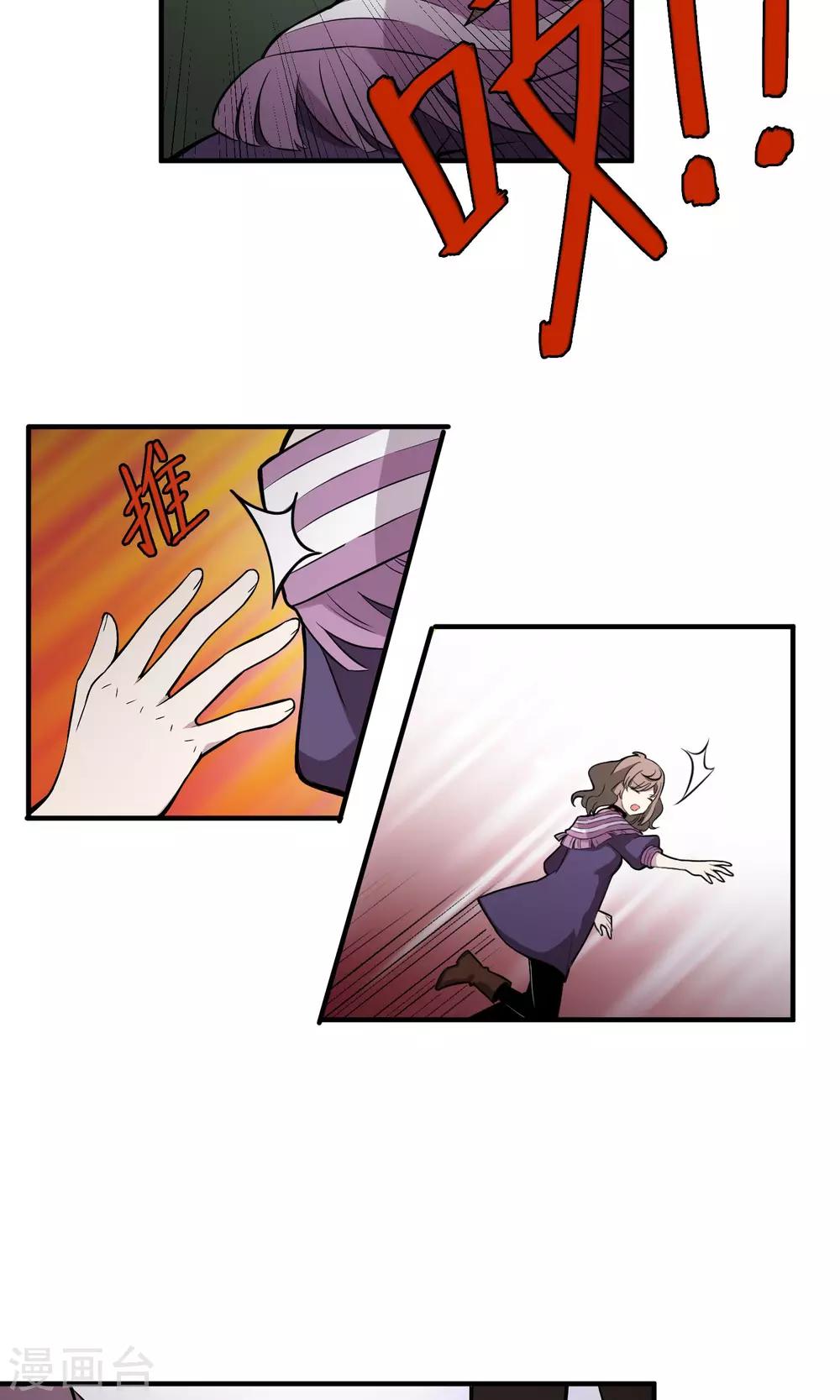 第2话 恶魔降临之时2-第3话