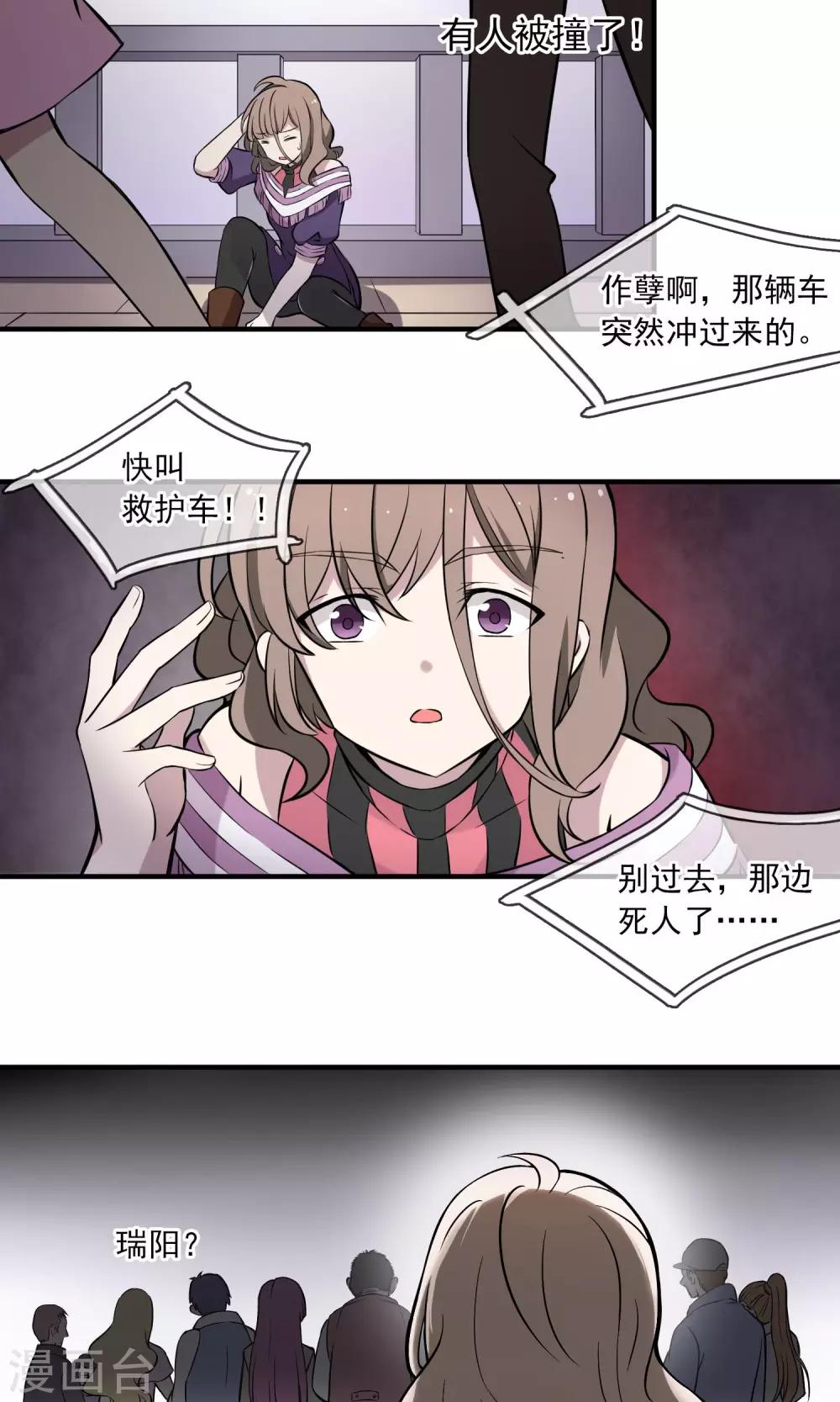 第2话 恶魔降临之时2-第3话