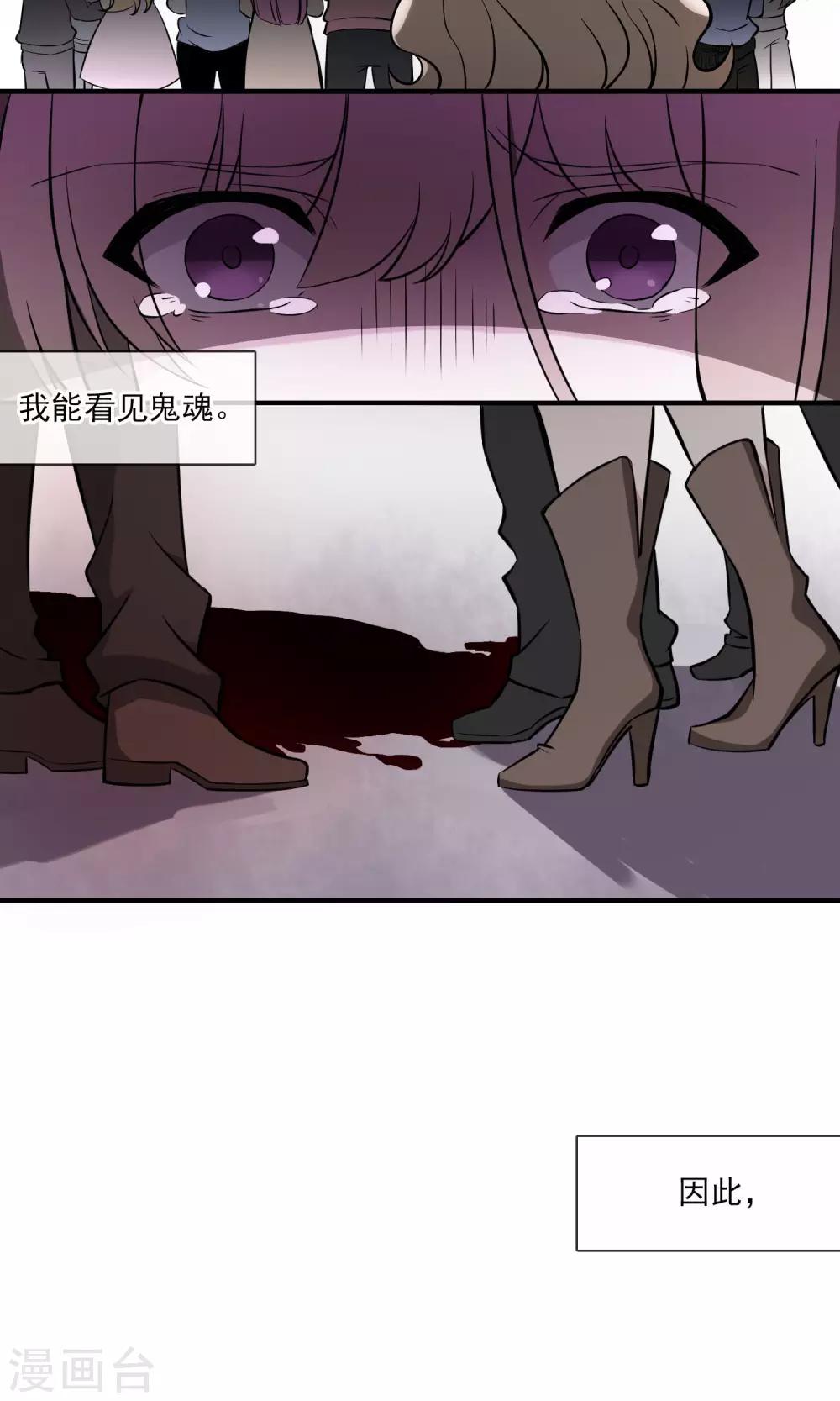第2话 恶魔降临之时2-第3话
