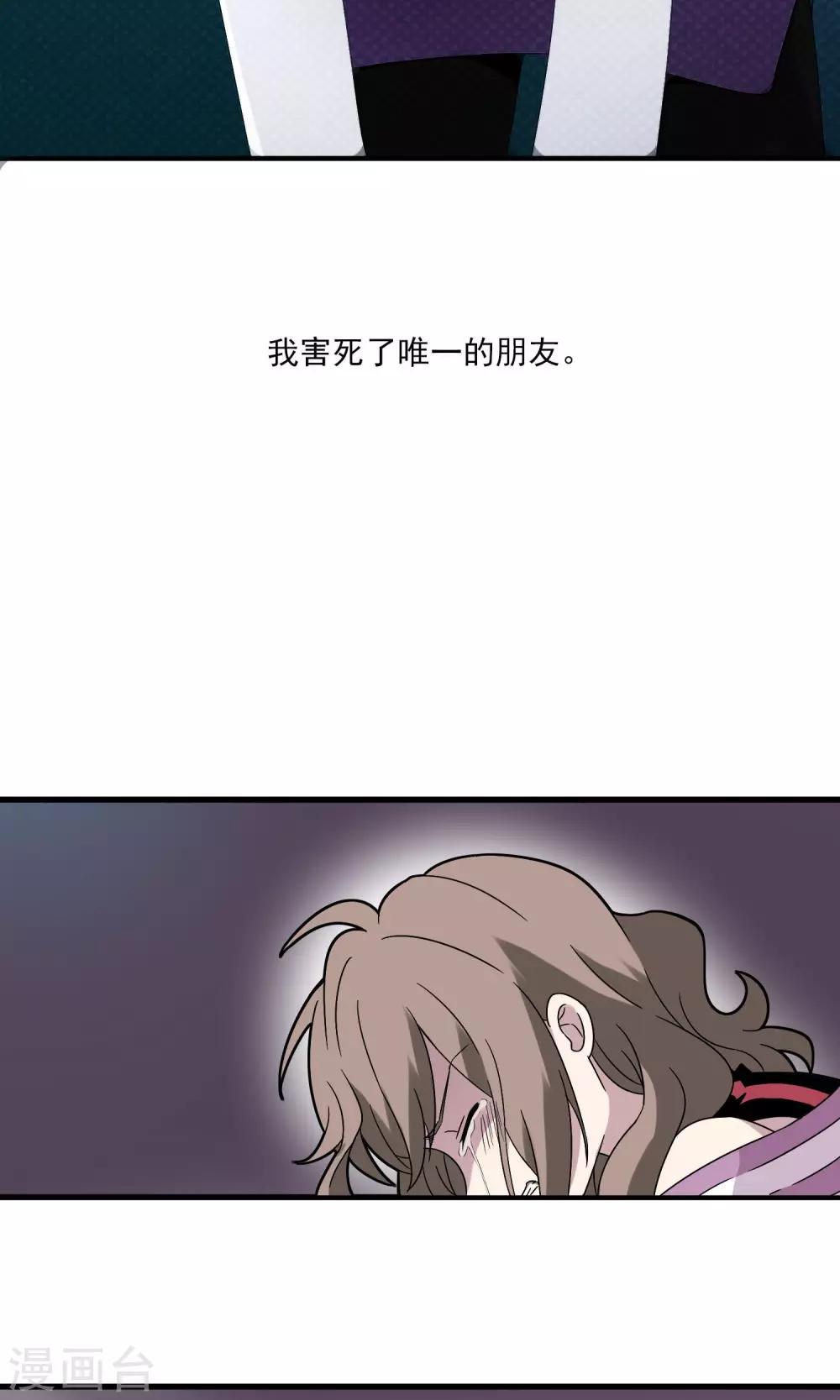 第2话 恶魔降临之时2-第3话
